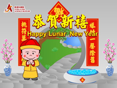 ����A��P�~�� Chinese Lunar News Card
