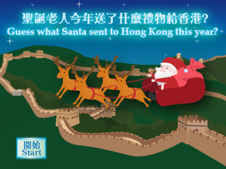���{�ͺA - ���곥�ͰʴӪ��Х��i�t�ϥd�@Biodiversity In China - An Exhibition on China's Wildlife Specimens Christmas E-card