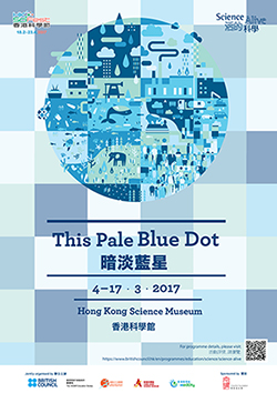 2016香港科学节节目小册子