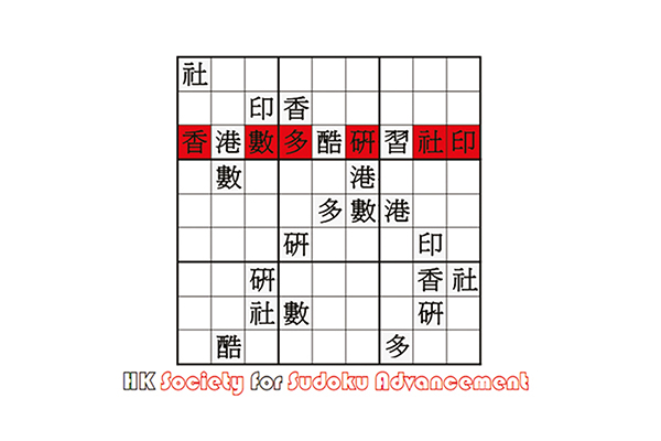 数多酷（数独）游戏中使用阿拉伯数字的秘密