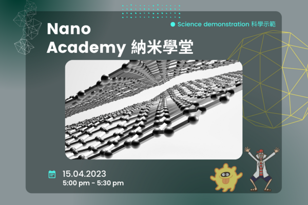 纳米学堂